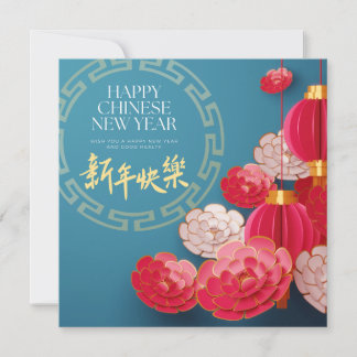 Happy Chinese New Year Holiday Card