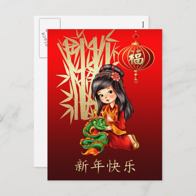 Happy Chinese New Year in Chinese Holiday Postcard (Front/Back)