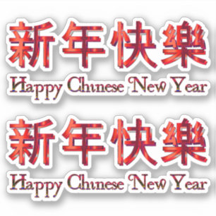 Happy Chinese New Year  Lucky Red Characters
