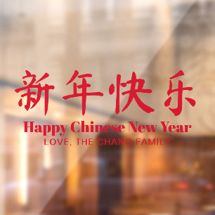 Happy Chinese New Year minimalist custom red text Window Cling