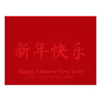 Happy Chinese New Year minimalist custom text red