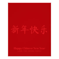 Happy Chinese New Year minimalist custom text red