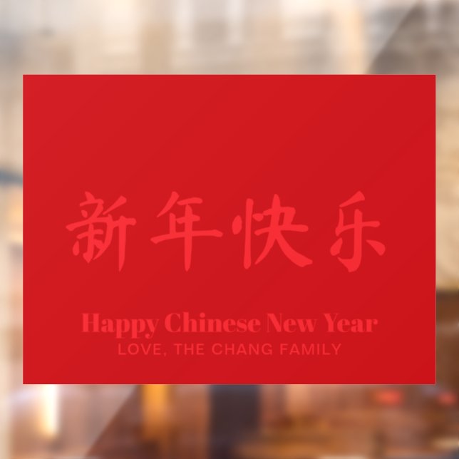 Happy Chinese New Year minimalist custom text red Window Cling (Sheet 2)
