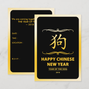 Happy Chinese New Year of the Dog 2018 Mod Invitation