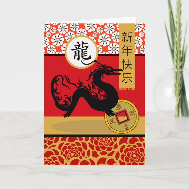 Happy Chinese New Year of the Dragon Card (Front)