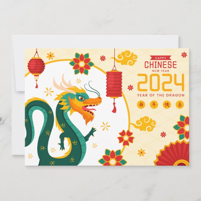 Happy Chinese New Year Of The Dragon Holiday Card (Front)