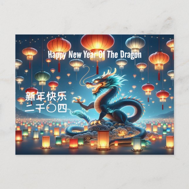 Happy Chinese New Year Of The Dragon Holiday Postcard (Front)