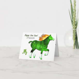 Happy Chinese New Year of the Green Wooden Horse Holiday Card