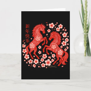 Happy Chinese New Year Of The Horse 2026 Lunar New Card