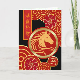 Happy Chinese New Year of the Horse Card