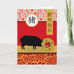 Happy Chinese New Year of the Pig Card
