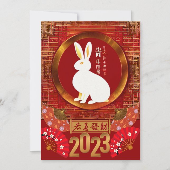  happy Chinese new year of the rabbit 2023 Holiday Card (Front)
