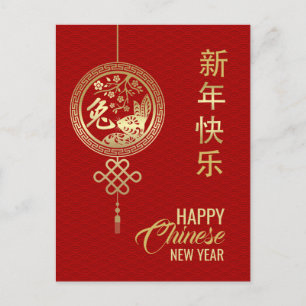 Happy Chinese New Year of the Rabbit 2023 Holiday Postcard