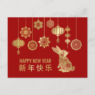 Happy Chinese New Year of the Rabbit 2023 Holiday Postcard