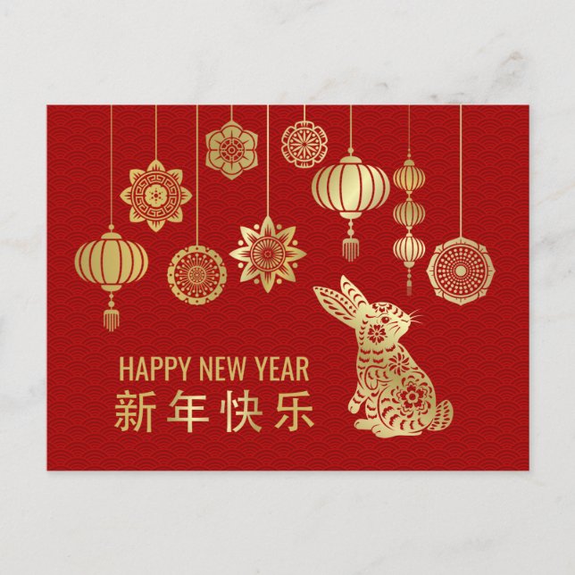 Happy Chinese New Year of the Rabbit 2023 Holiday Postcard (Front)
