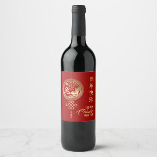 Happy Chinese New Year of the Rabbit 2023 Wine Label