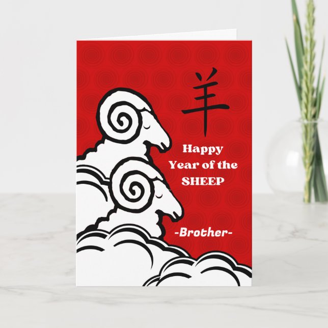 Happy Chinese New Year of the Sheep Brother Card (Front)