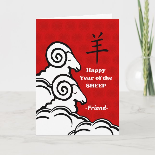 Happy Chinese New Year of the Sheep Friend Card (Front)