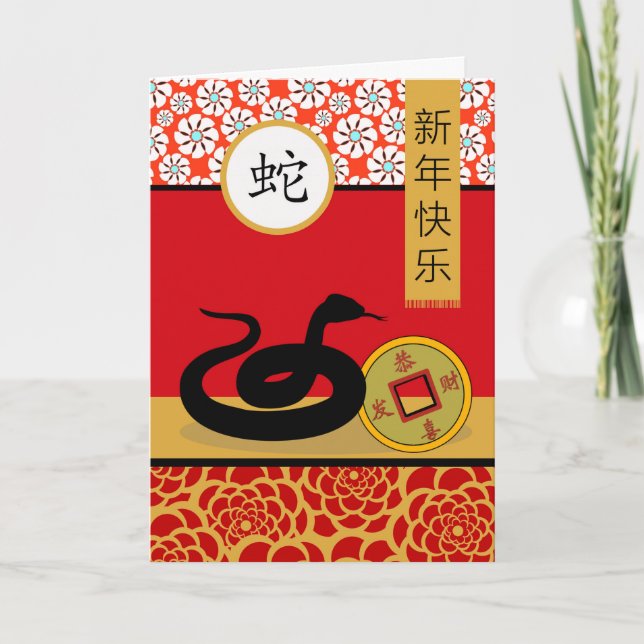 Happy Chinese New Year of the Snake Card (Front)