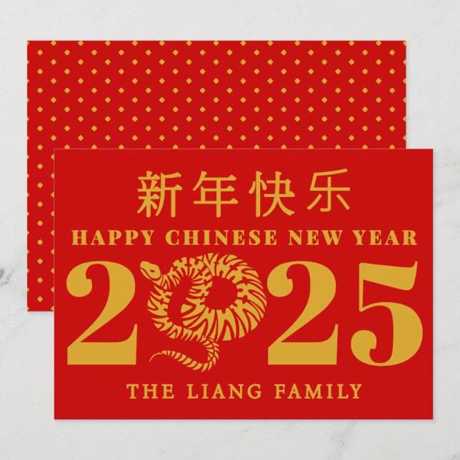 Happy Chinese New Year of the snake gold red     Holiday Card (Front/Back)