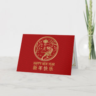 Happy Chinese New Year of the Tiger 2022 Card