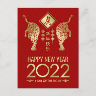 Happy Chinese New Year of the Tiger 2022 Holiday P