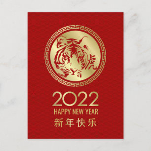 Happy Chinese New Year of the Tiger 2022 Holiday P