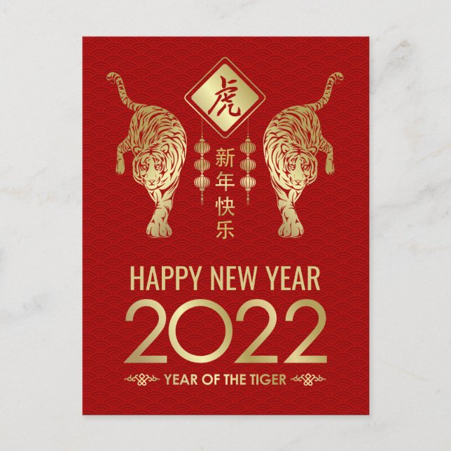 Happy Chinese New Year of the Tiger 2022 Holiday P Postcard (Front)