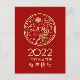 Happy Chinese New Year of the Tiger 2022  Holiday Postcard