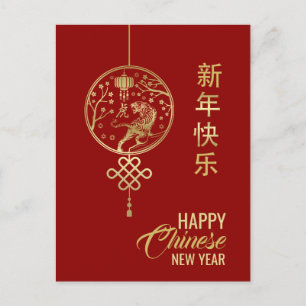Happy Chinese New Year of the Tiger 2022 Holiday Postcard