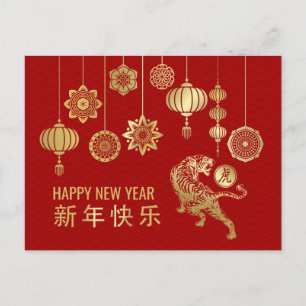 Happy Chinese New Year of the Tiger 2022 Holiday Postcard