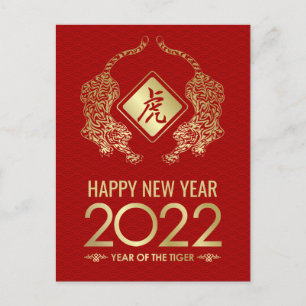 Happy Chinese New Year of the Tiger 2022 Holiday Postcard