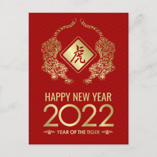 Happy Chinese New Year of the Tiger 2022 Holiday Postcard