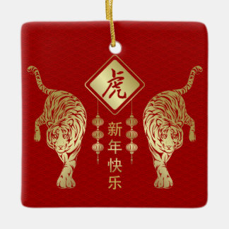 Happy Chinese New Year of the Tiger Ceramic Ornament