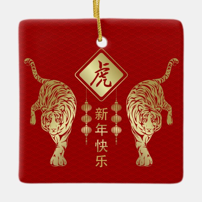 Happy Chinese New Year of the Tiger  Ceramic Ornament (Front)