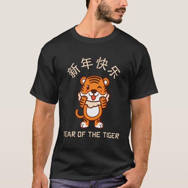 Happy Chinese New Year Of Tiger Zodiac 2022 Xin Ni T-Shirt (Front)