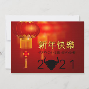 Happy Chinese New Year   Ox   2021 Holiday Card
