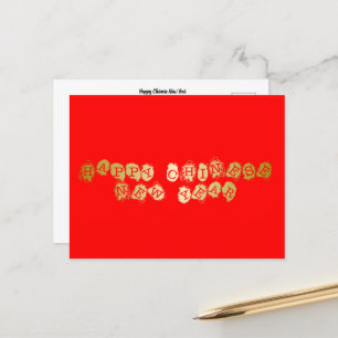 Happy Chinese New Year Postcard