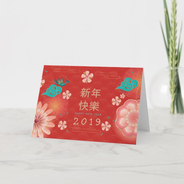 Happy Chinese New Year Spring Flowers Decoration Card (Front)