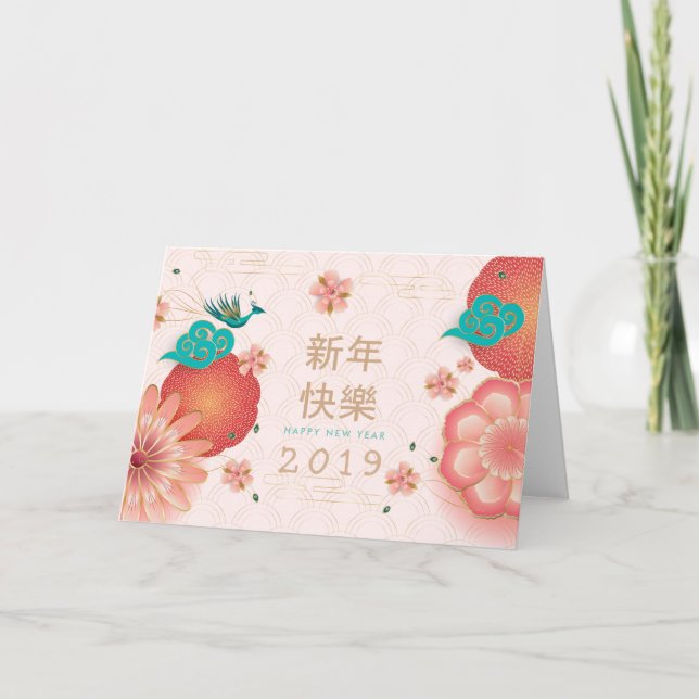 Happy Chinese New Year Spring Flowers Decoration Card (Front)