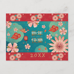 Happy Chinese New Year Spring Flowers Decoration Postcard