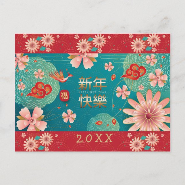 Happy Chinese New Year Spring Flowers Decoration Postcard (Front)