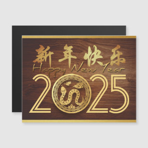Happy Chinese New Year Wood Snake 2025 HMC