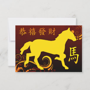 Happy Chinese New Year : Year of the Horse 2014 Invitation