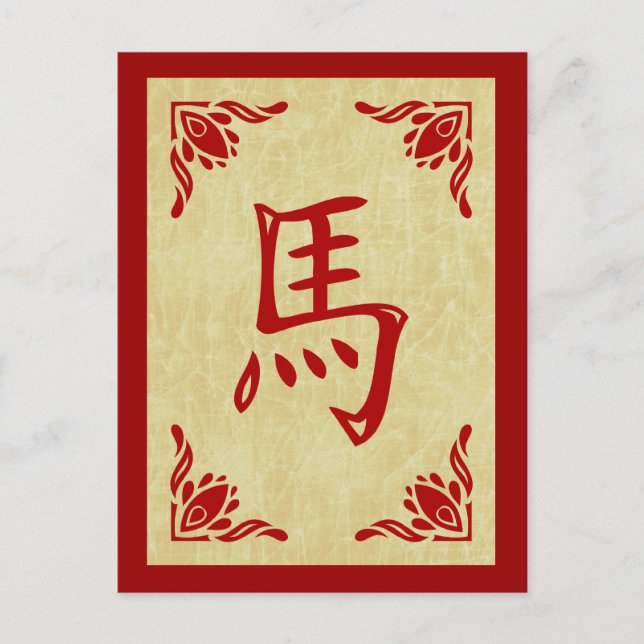 happy chinese new year : year of the horse holiday postcard (Front)