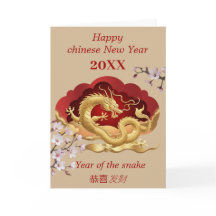Happy Chinese New Year - Year of the Snake