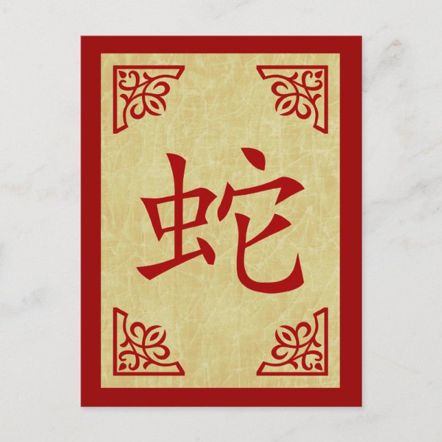 happy chinese new year : year of the snake holiday postcard (Front)