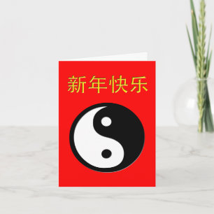happy chinese new year : yin yang holiday card