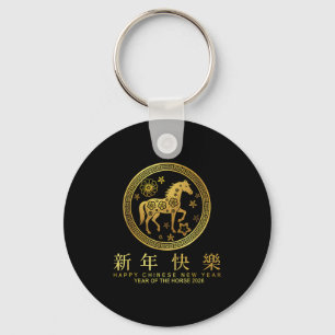 Happy Chinese New Year Zodiac Horse Key Ring