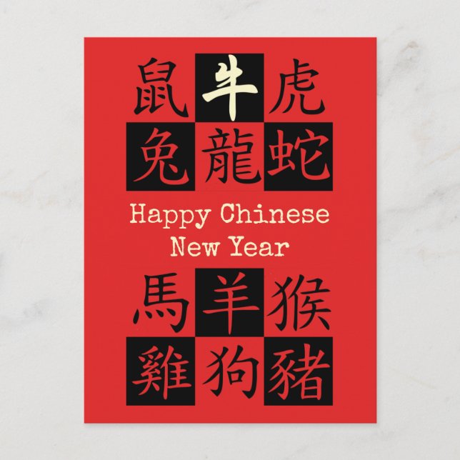 HAPPY CHINESE NEW YEAR | Zodiac | Year Of OX Postcard (Front)